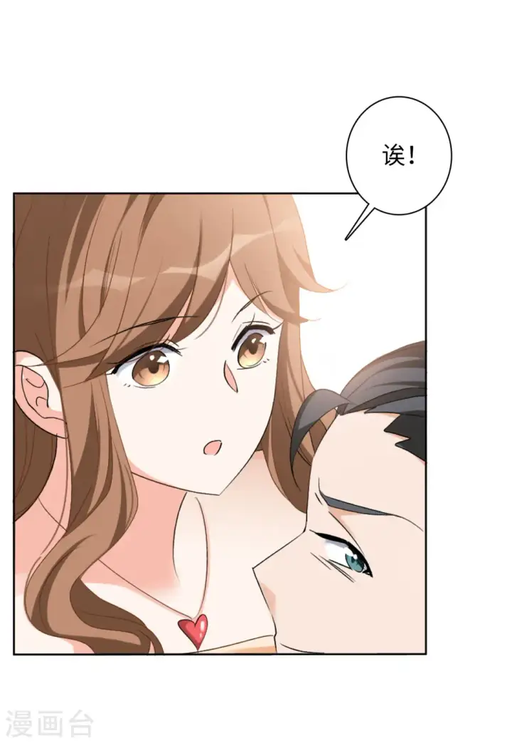 漫画《她来了，请趴下》第58话 深入魔窟1第34张图