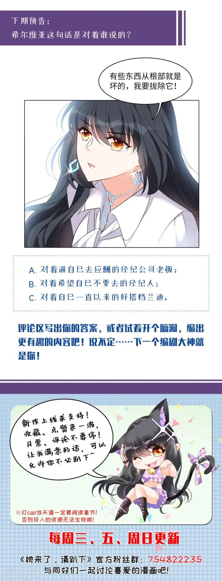 漫画《她来了，请趴下》第58话 深入魔窟1第35张图