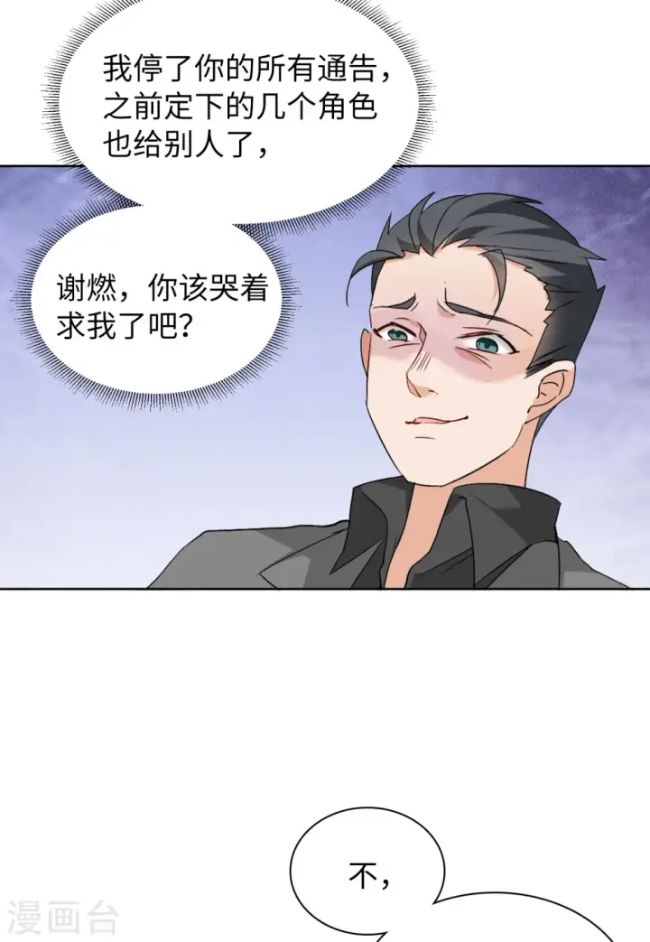 漫画《她来了，请趴下》第58话 深入魔窟1第5张图