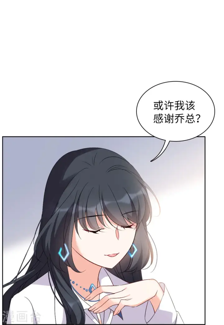 漫画《她来了，请趴下》第58话 深入魔窟1第7张图