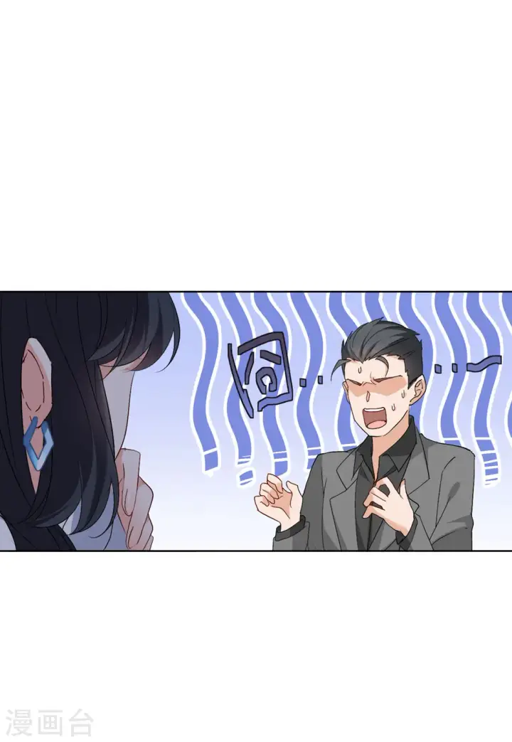 漫画《她来了，请趴下》第58话 深入魔窟1第8张图