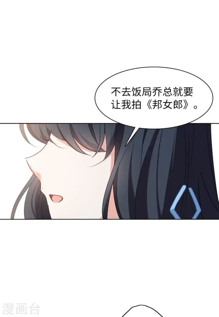 漫画《她来了，请趴下》第59话 深入魔窟2第10张图