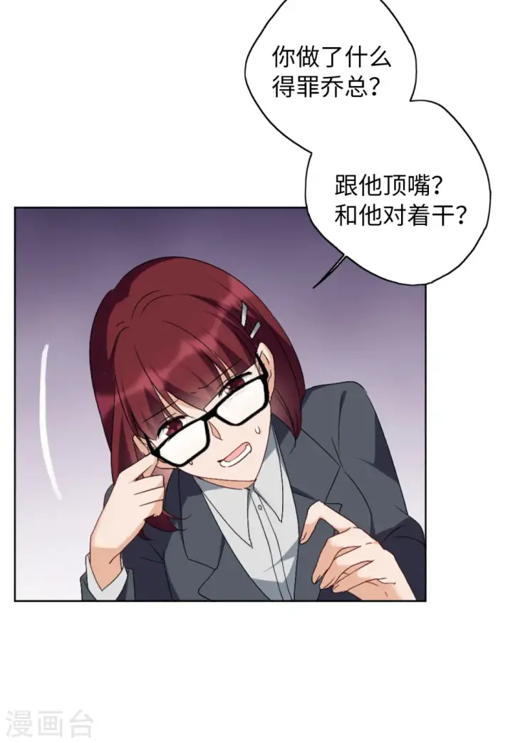 漫画《她来了，请趴下》第59话 深入魔窟2第11张图