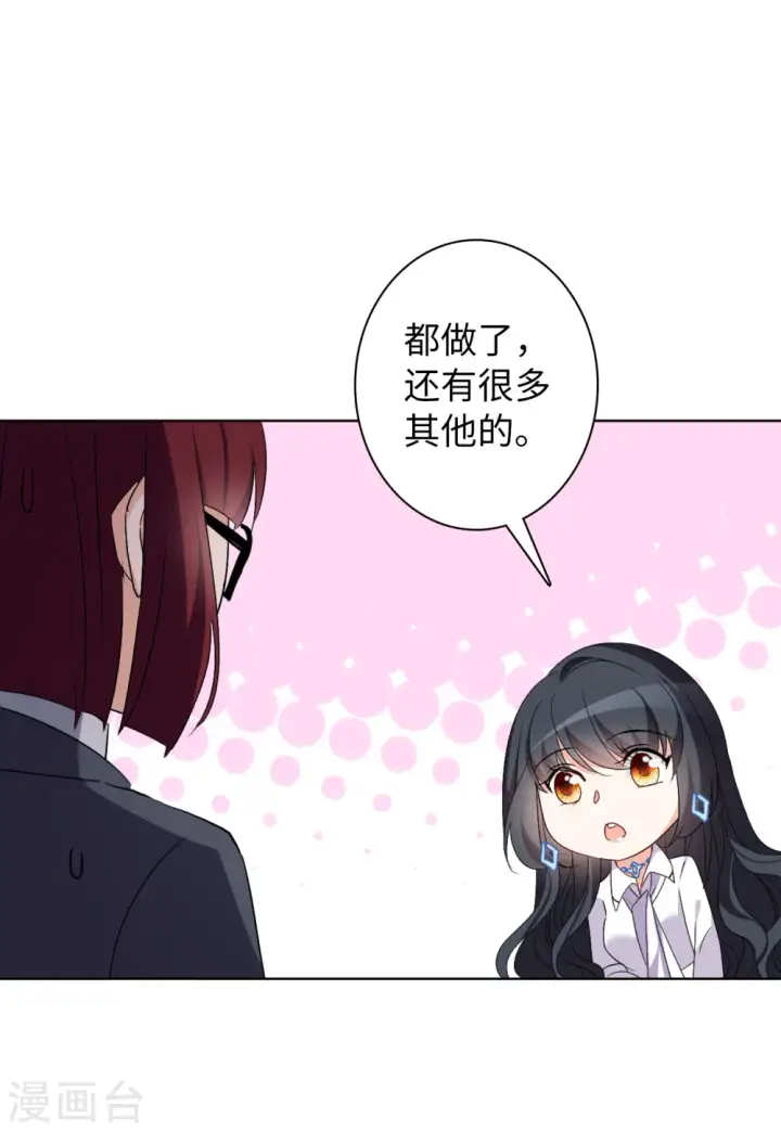 漫画《她来了，请趴下》第59话 深入魔窟2第12张图