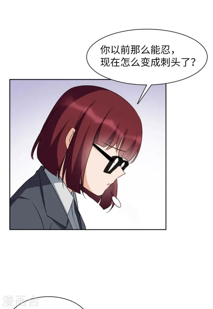 漫画《她来了，请趴下》第59话 深入魔窟2第13张图