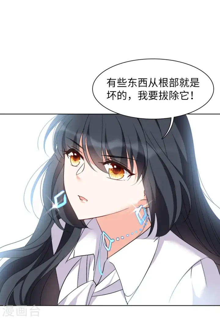 漫画《她来了，请趴下》第59话 深入魔窟2第15张图