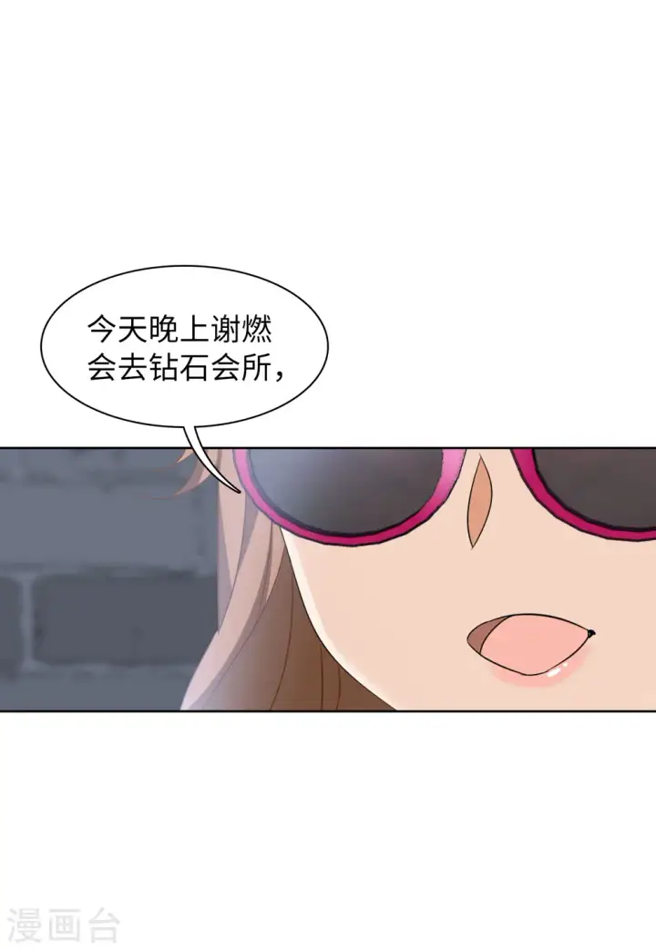 漫画《她来了，请趴下》第59话 深入魔窟2第18张图
