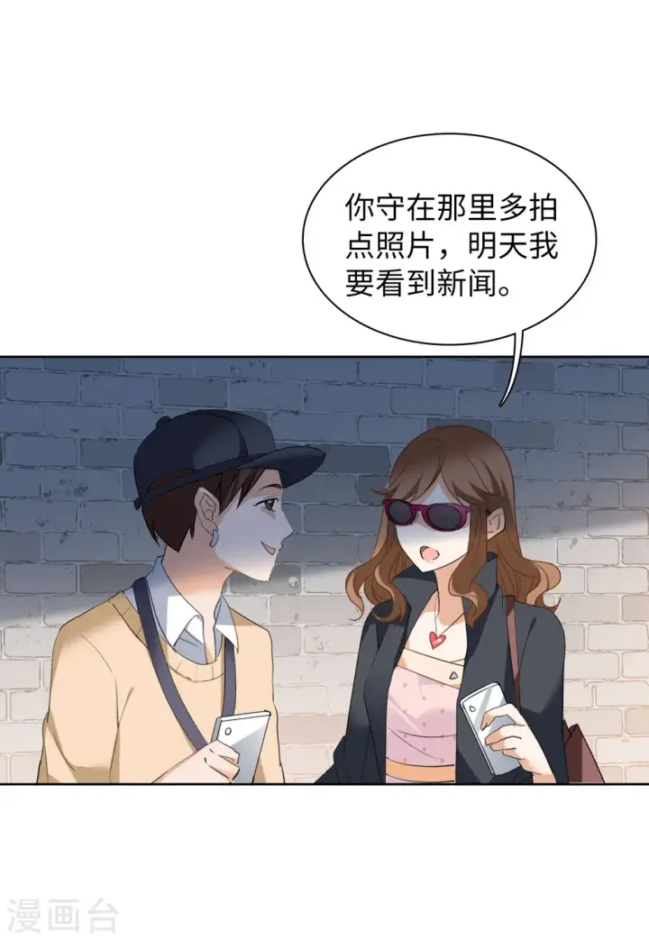 漫画《她来了，请趴下》第59话 深入魔窟2第19张图