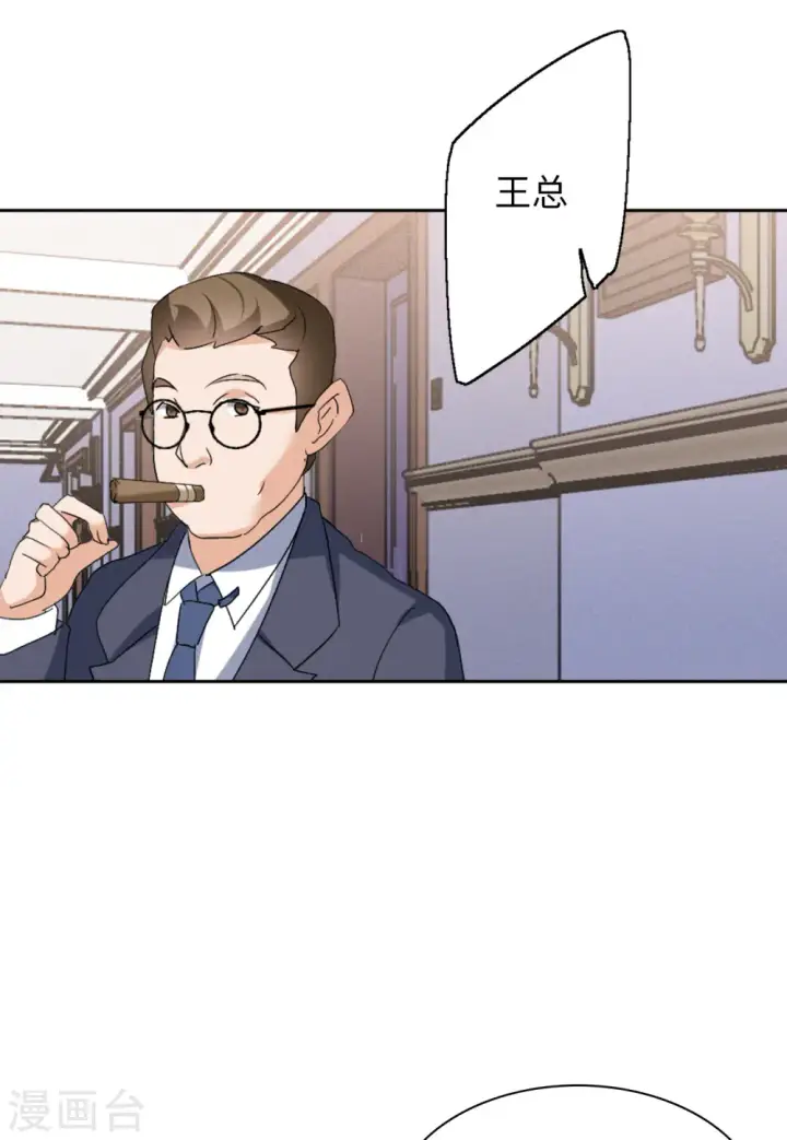 漫画《她来了，请趴下》第59话 深入魔窟2第26张图