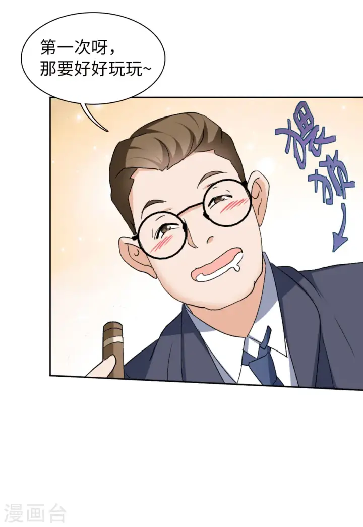 漫画《她来了，请趴下》第59话 深入魔窟2第28张图