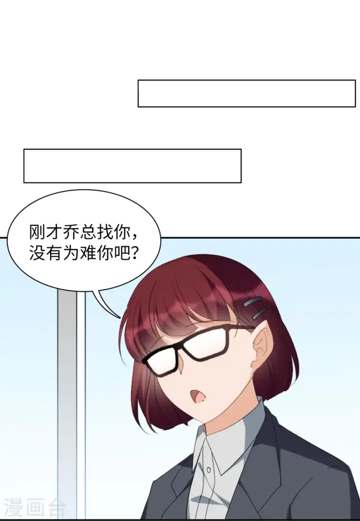 漫画《她来了，请趴下》第59话 深入魔窟2第3张图