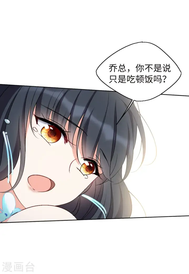 漫画《她来了，请趴下》第59话 深入魔窟2第31张图