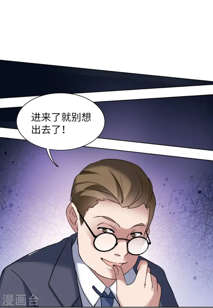 漫画《她来了，请趴下》第59话 深入魔窟2第37张图