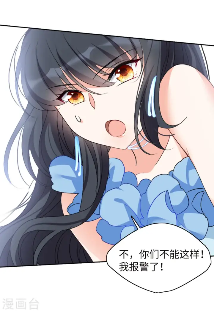 漫画《她来了，请趴下》第59话 深入魔窟2第39张图