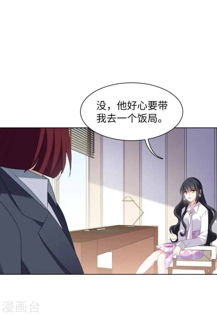 漫画《她来了，请趴下》第59话 深入魔窟2第4张图