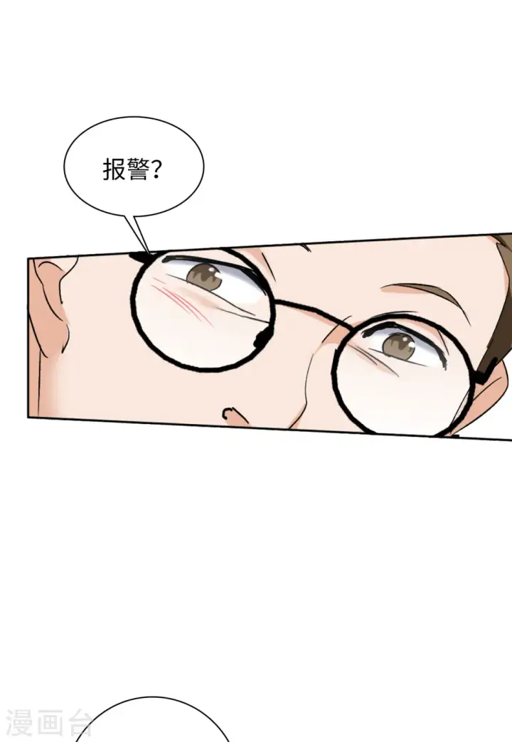 漫画《她来了，请趴下》第59话 深入魔窟2第40张图