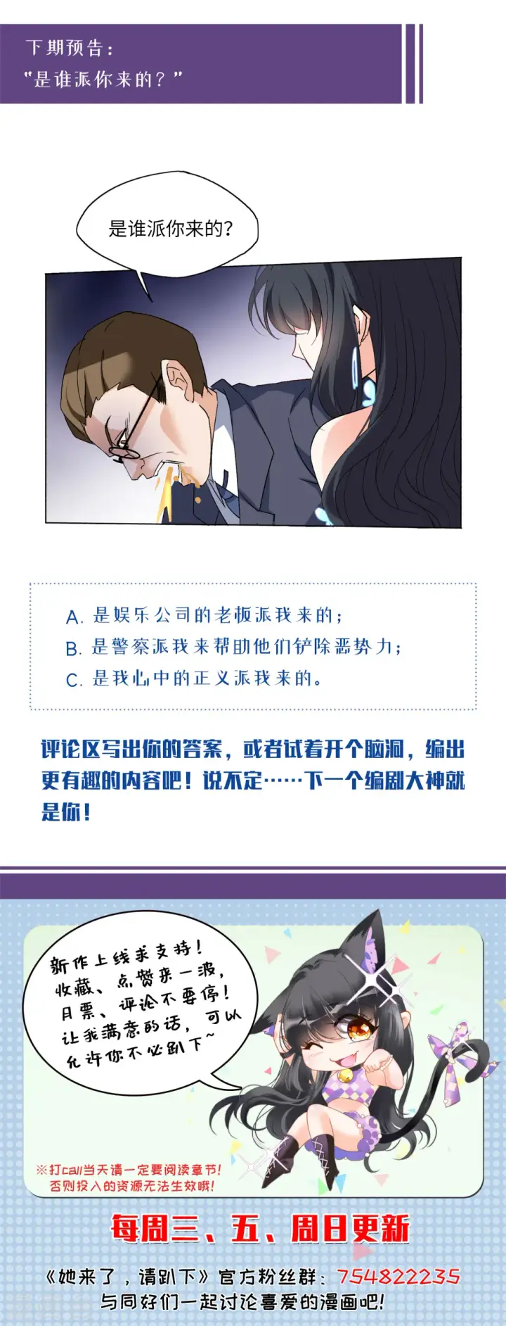 漫画《她来了，请趴下》第59话 深入魔窟2第43张图