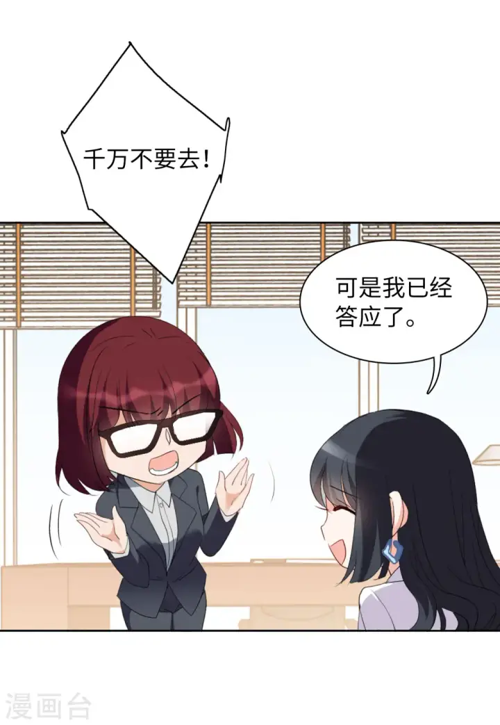 漫画《她来了，请趴下》第59话 深入魔窟2第6张图