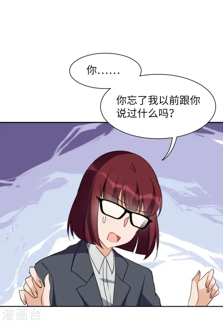漫画《她来了，请趴下》第59话 深入魔窟2第7张图