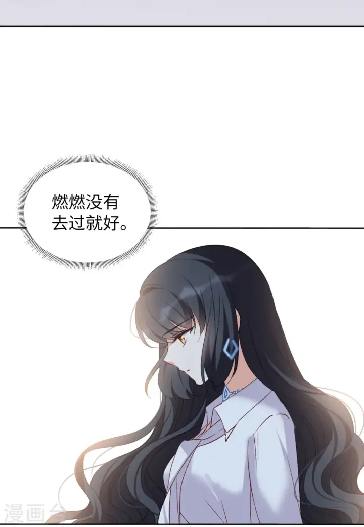 漫画《她来了，请趴下》第59话 深入魔窟2第9张图