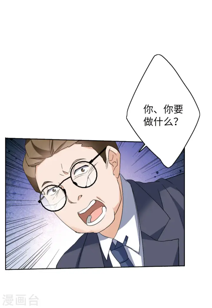 漫画《她来了，请趴下》第60话 深入魔窟3第15张图