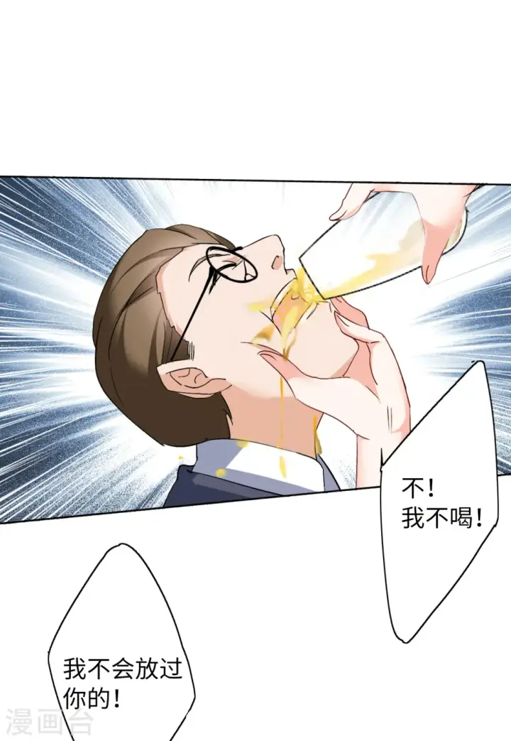 漫画《她来了，请趴下》第60话 深入魔窟3第17张图