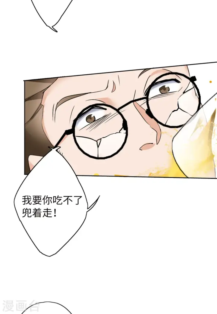 漫画《她来了，请趴下》第60话 深入魔窟3第18张图