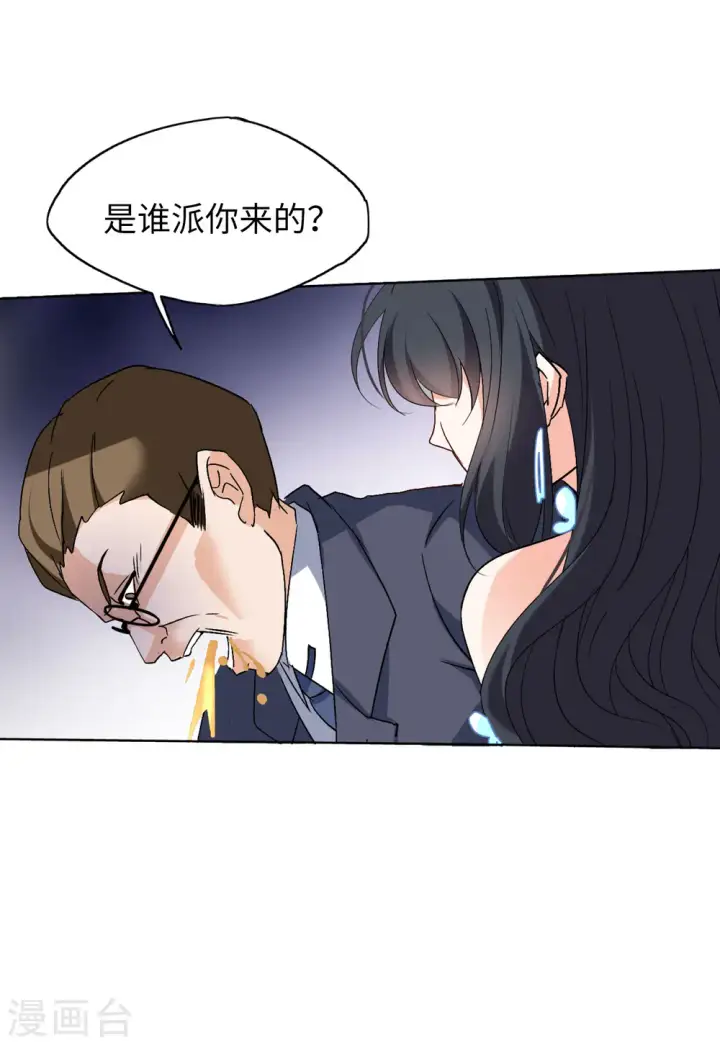 漫画《她来了，请趴下》第60话 深入魔窟3第22张图