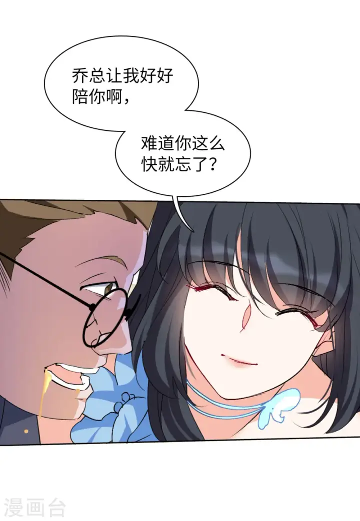 漫画《她来了，请趴下》第60话 深入魔窟3第23张图