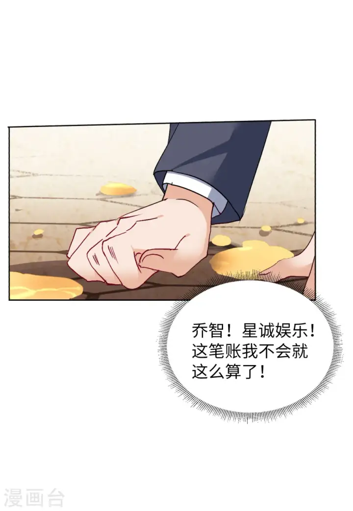 漫画《她来了，请趴下》第60话 深入魔窟3第24张图