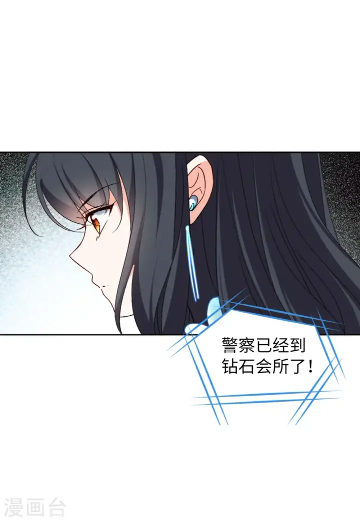 漫画《她来了，请趴下》第60话 深入魔窟3第25张图