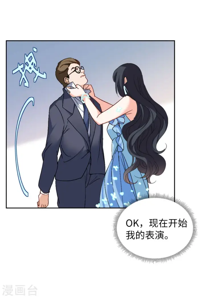 漫画《她来了，请趴下》第60话 深入魔窟3第26张图