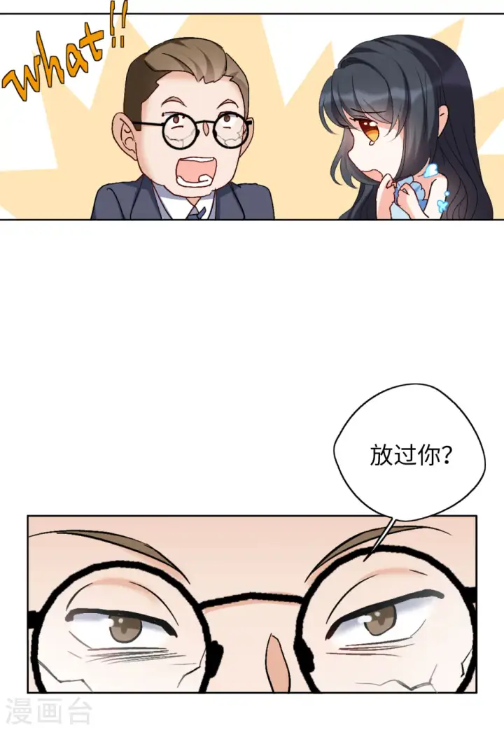 漫画《她来了，请趴下》第60话 深入魔窟3第29张图