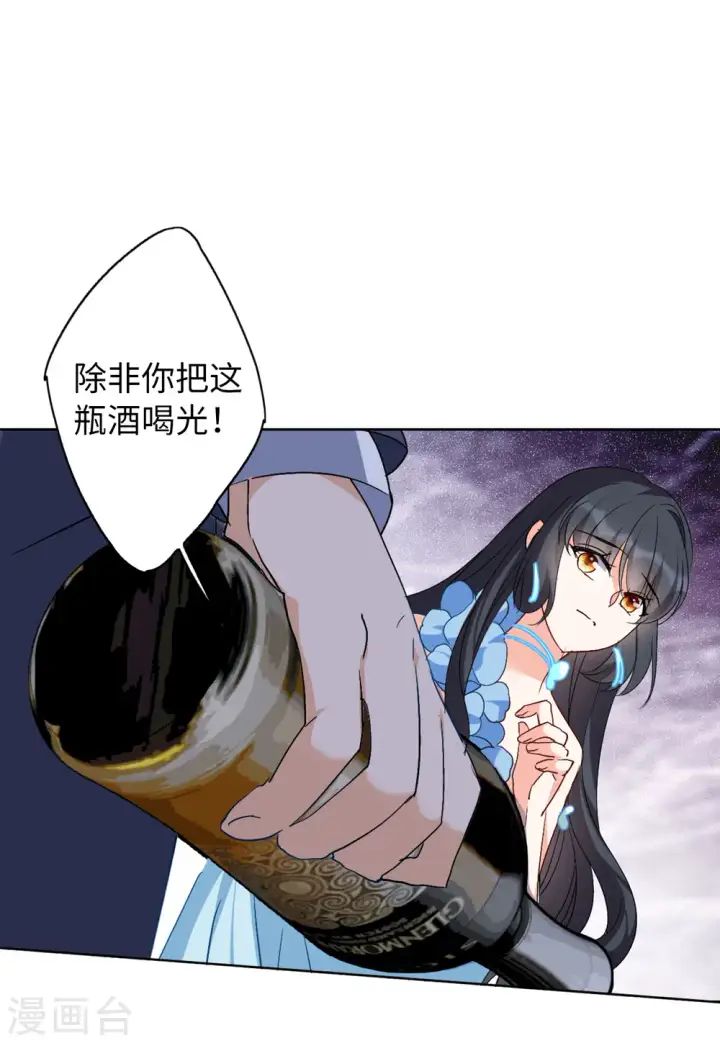 漫画《她来了，请趴下》第60话 深入魔窟3第30张图
