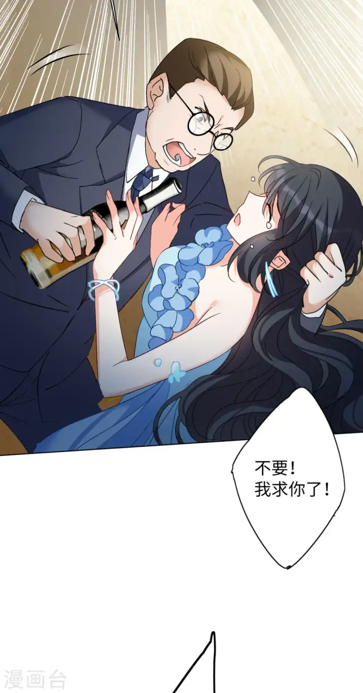 漫画《她来了，请趴下》第60话 深入魔窟3第32张图