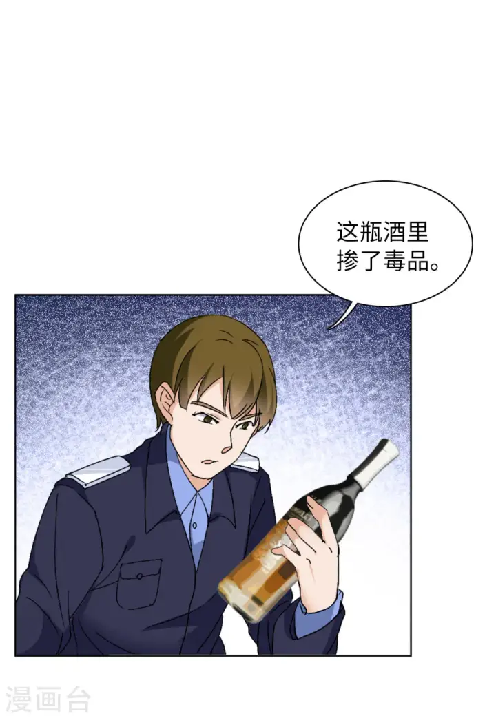 漫画《她来了，请趴下》第60话 深入魔窟3第35张图