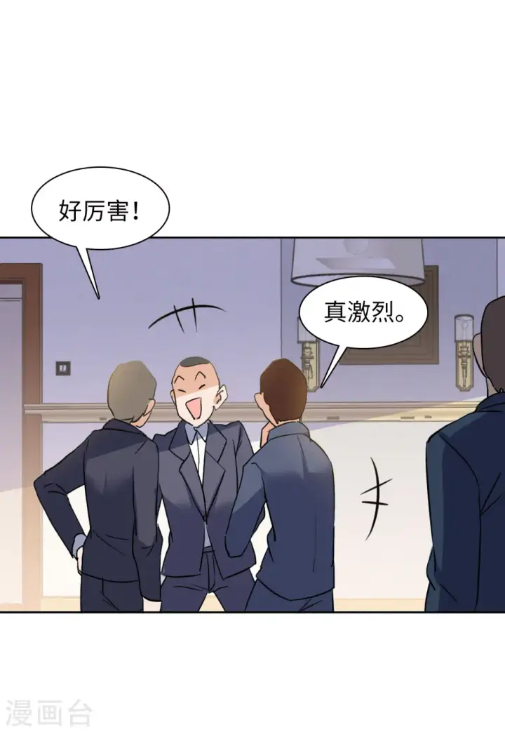 漫画《她来了，请趴下》第60话 深入魔窟3第4张图