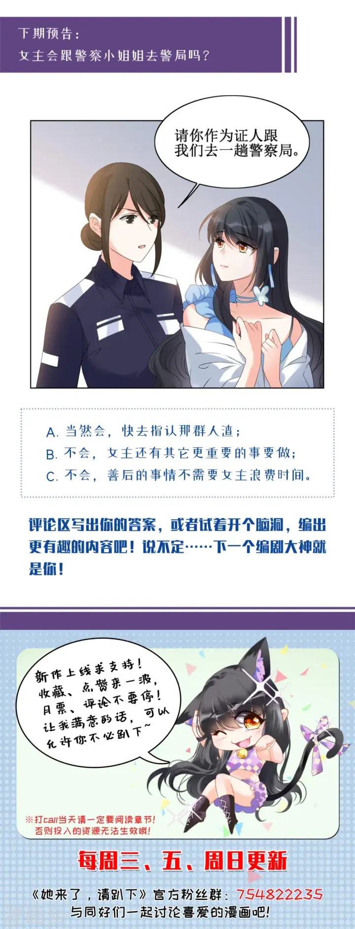 漫画《她来了，请趴下》第60话 深入魔窟3第40张图