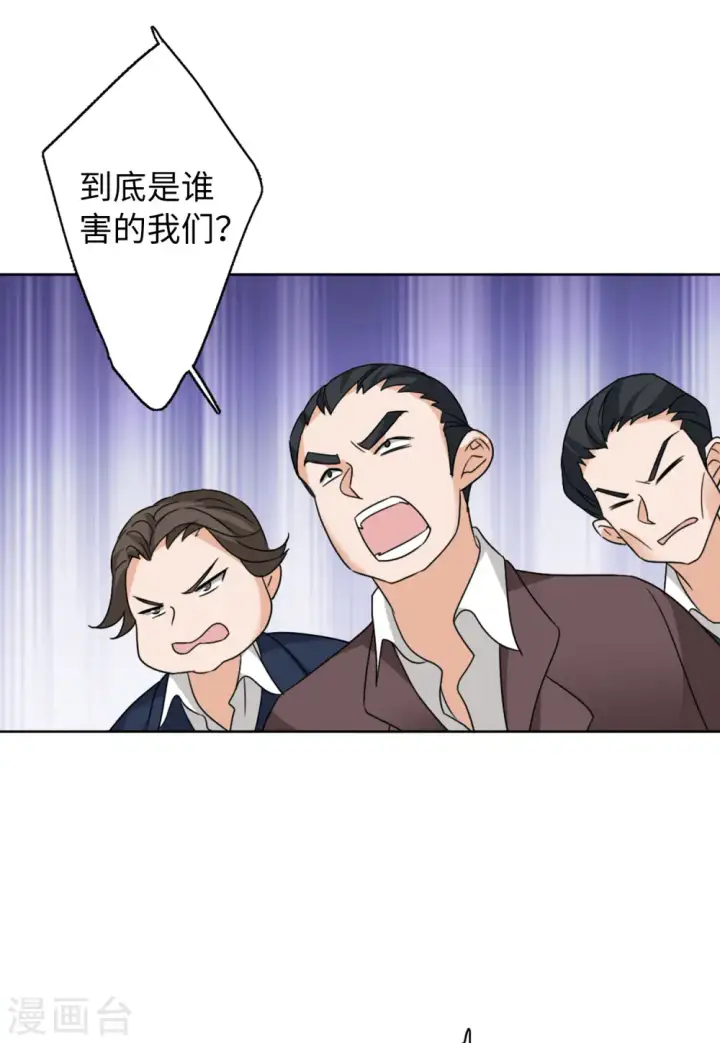 漫画《她来了，请趴下》第61话 反转1第11张图