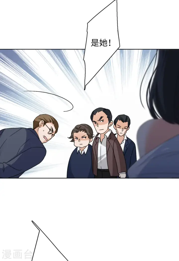 漫画《她来了，请趴下》第61话 反转1第12张图