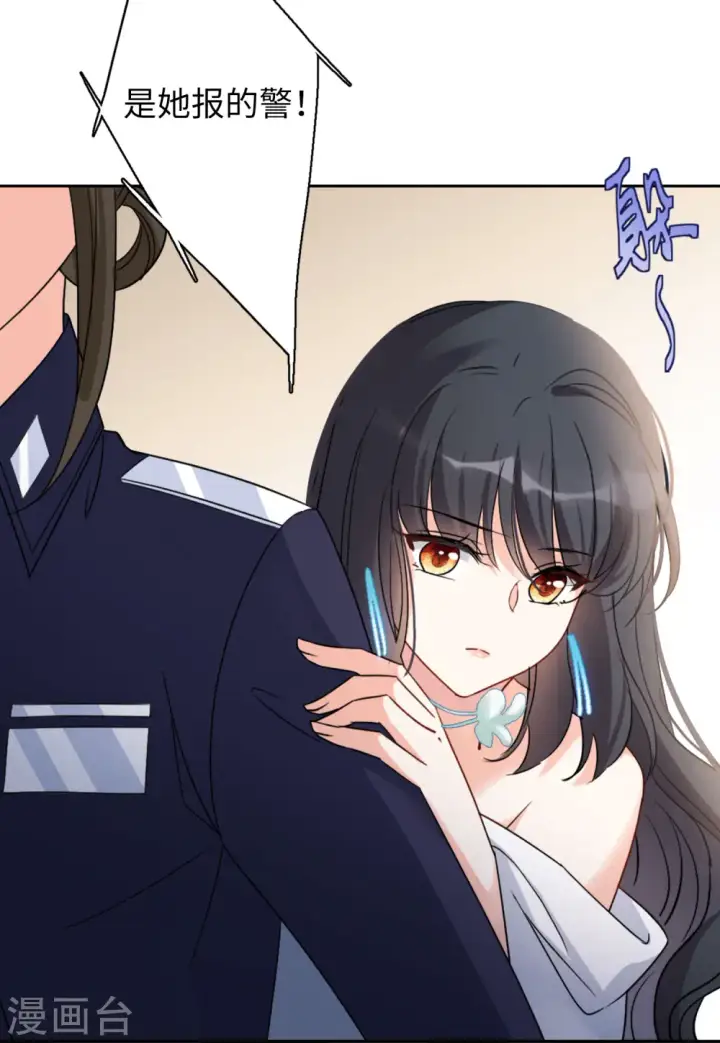漫画《她来了，请趴下》第61话 反转1第13张图