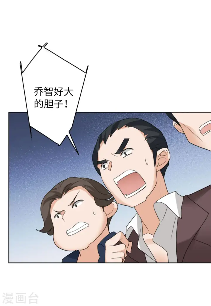 漫画《她来了，请趴下》第61话 反转1第15张图