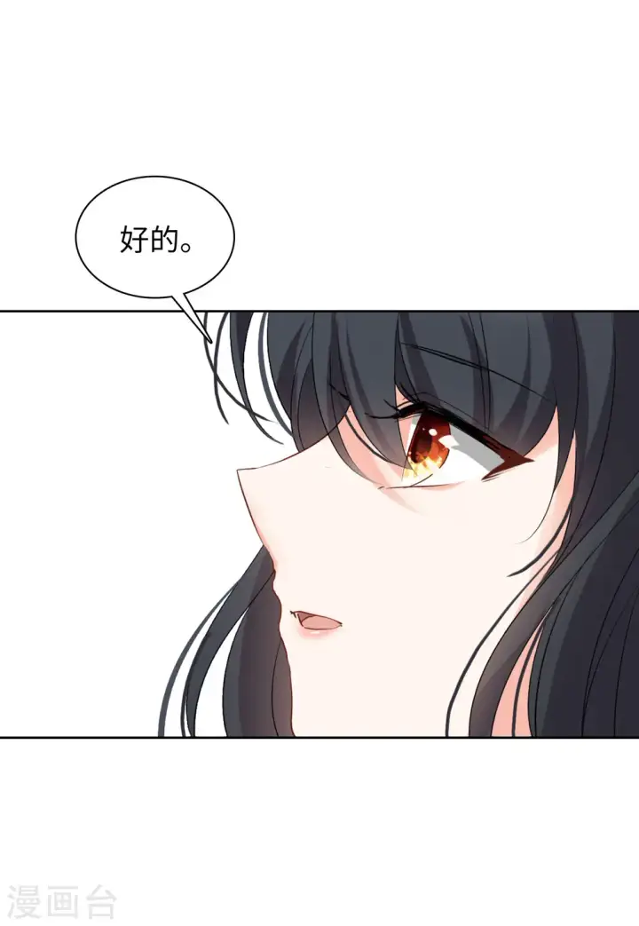 漫画《她来了，请趴下》第61话 反转1第18张图