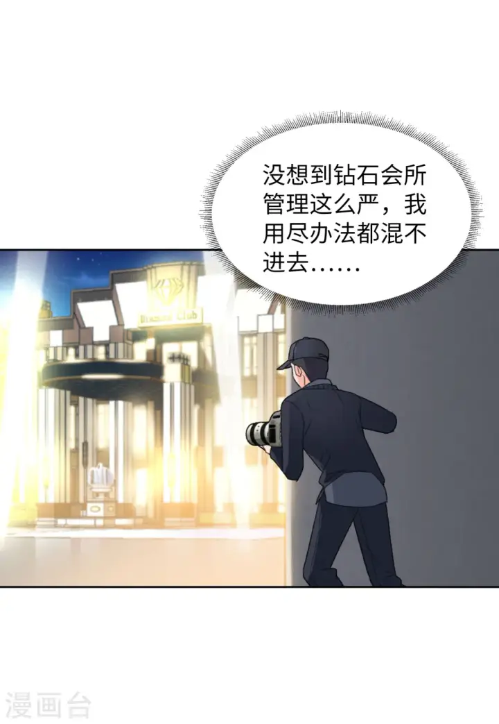 漫画《她来了，请趴下》第61话 反转1第20张图
