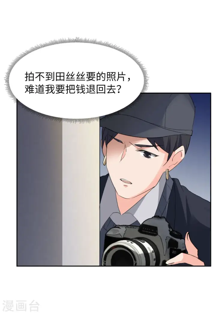 漫画《她来了，请趴下》第61话 反转1第21张图