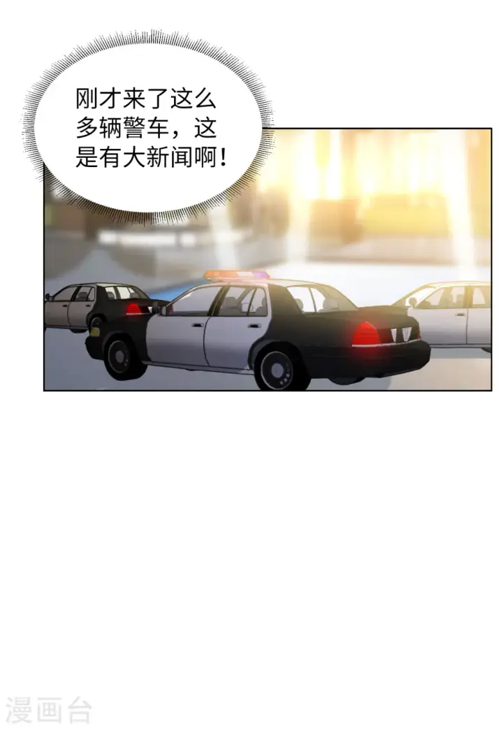 漫画《她来了，请趴下》第61话 反转1第23张图