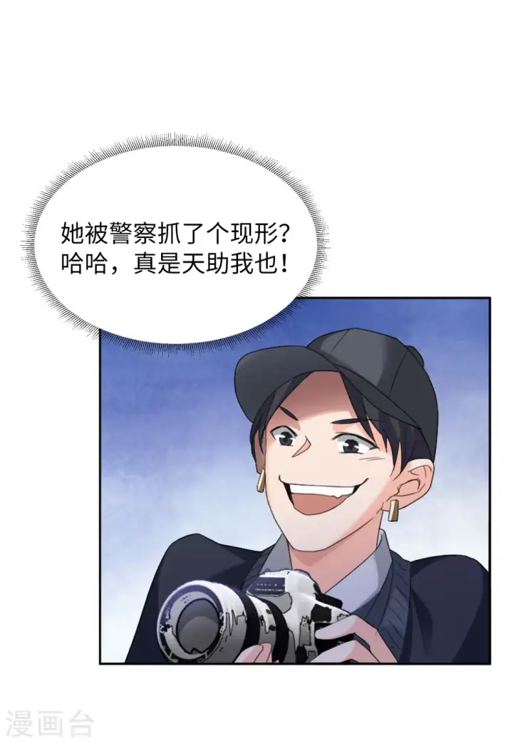漫画《她来了，请趴下》第61话 反转1第26张图