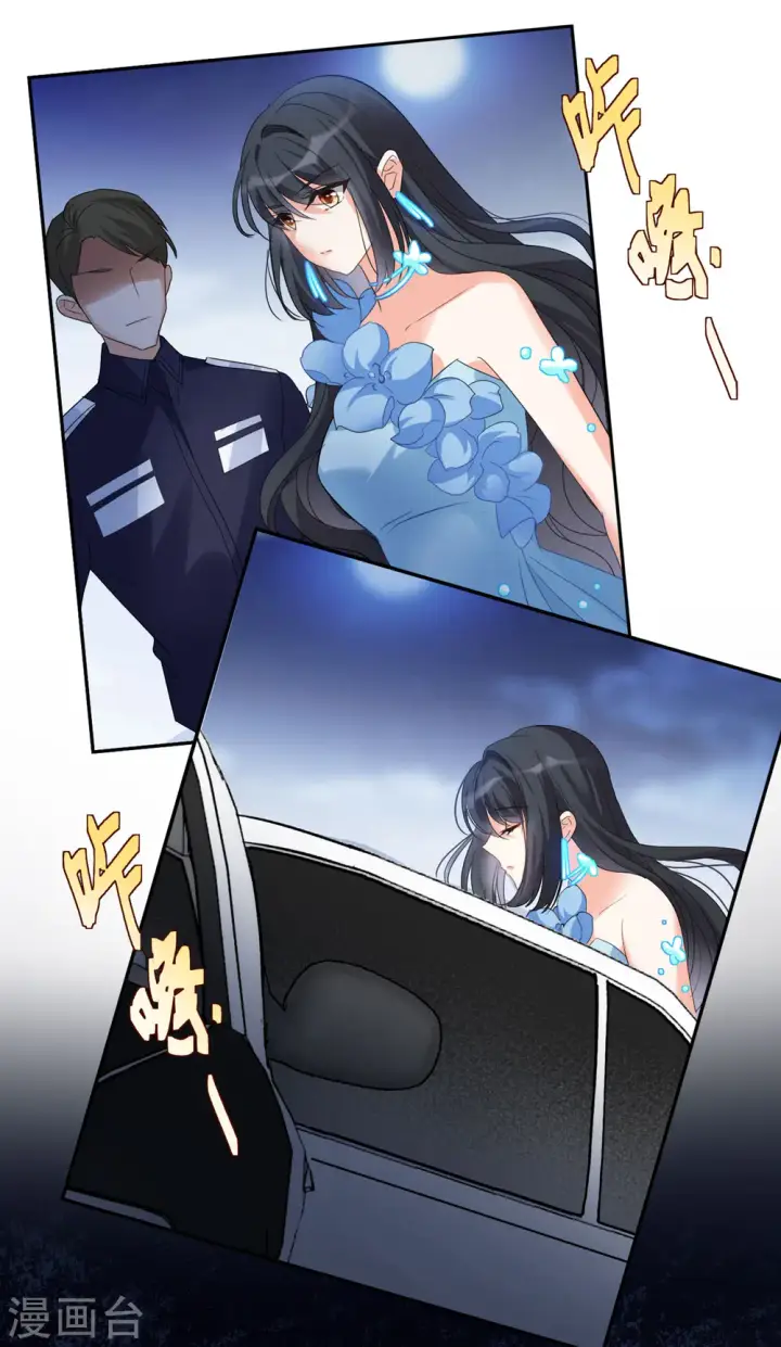 漫画《她来了，请趴下》第61话 反转1第28张图