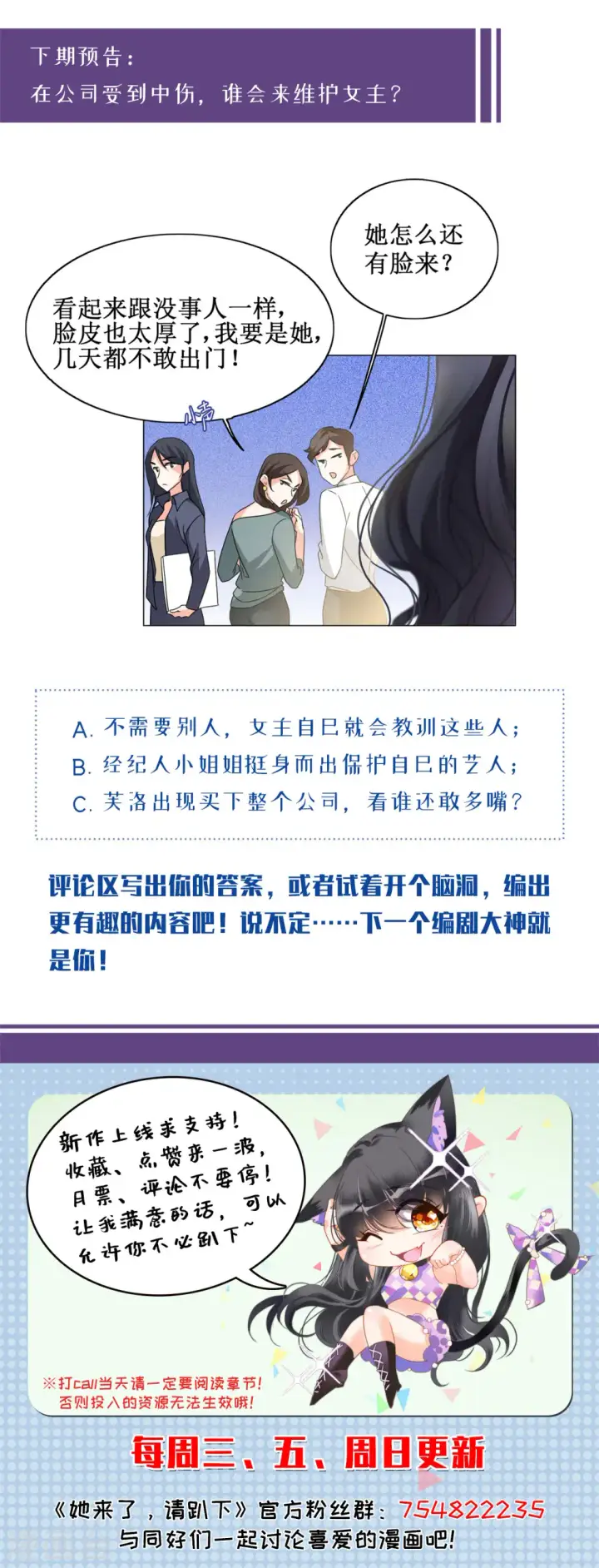 漫画《她来了，请趴下》第61话 反转1第30张图