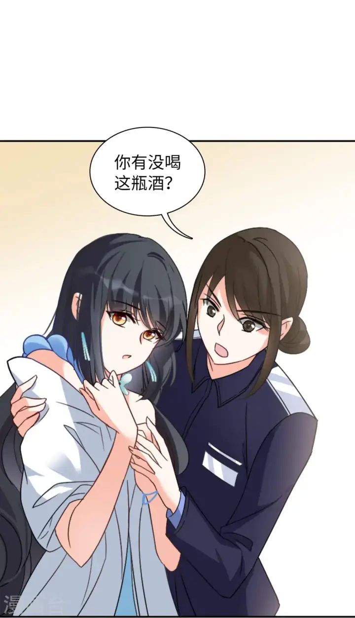 漫画《她来了，请趴下》第61话 反转1第4张图